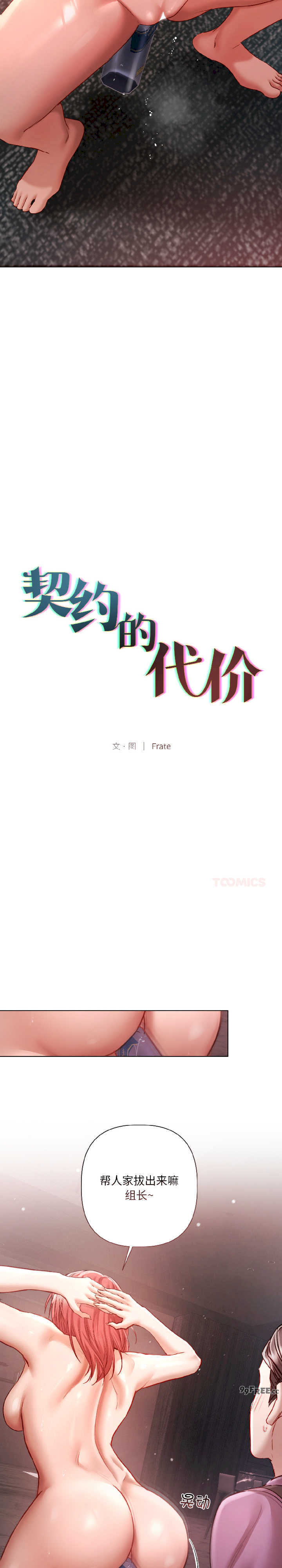 契约的代价/要命的契约