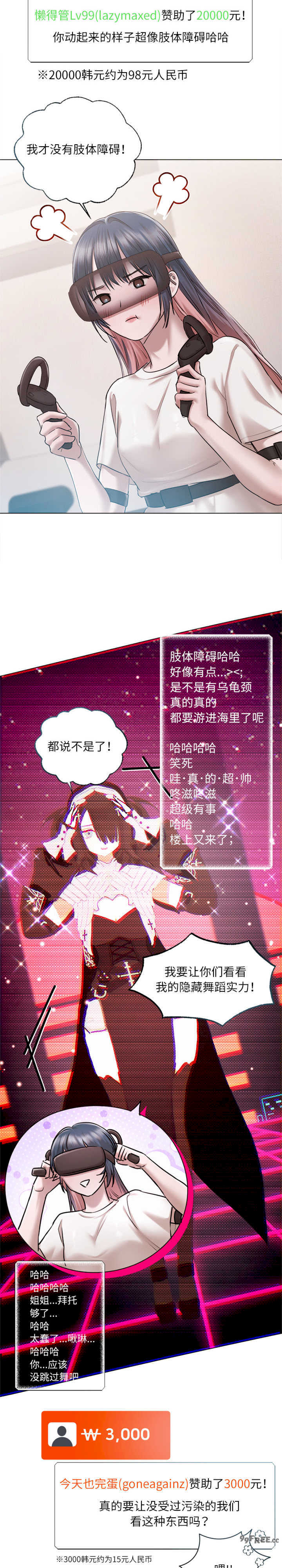 契约的代价/要命的契约