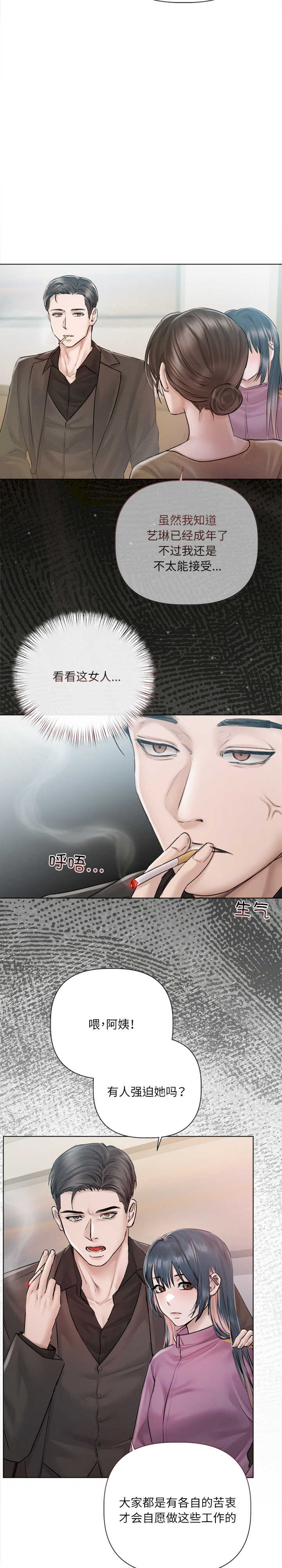 契约的代价/要命的契约