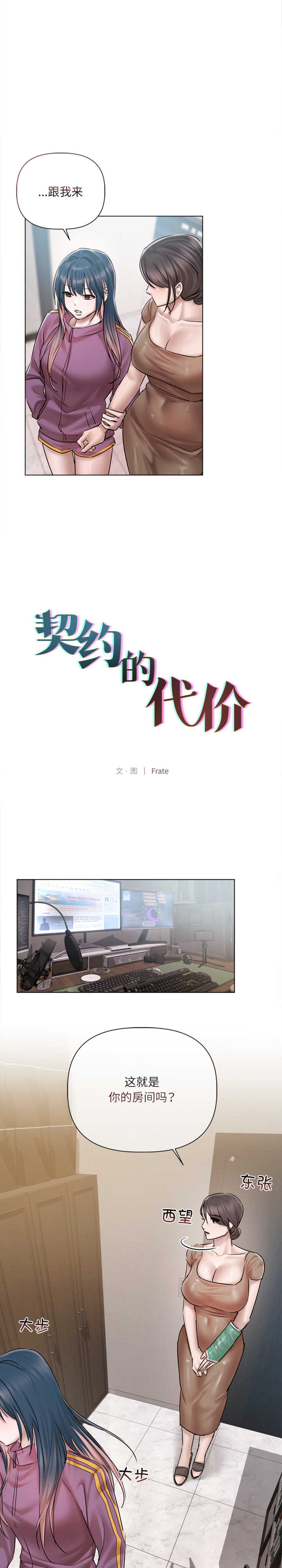 契约的代价/要命的契约