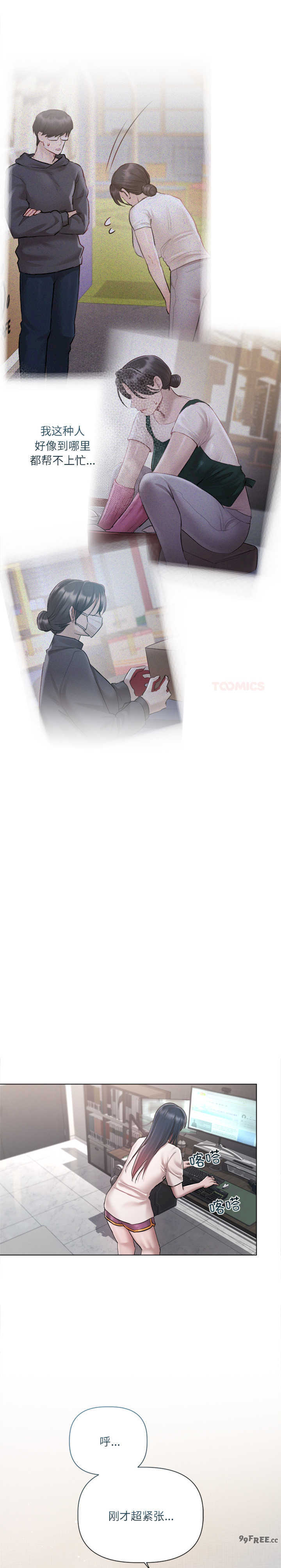 契约的代价/要命的契约