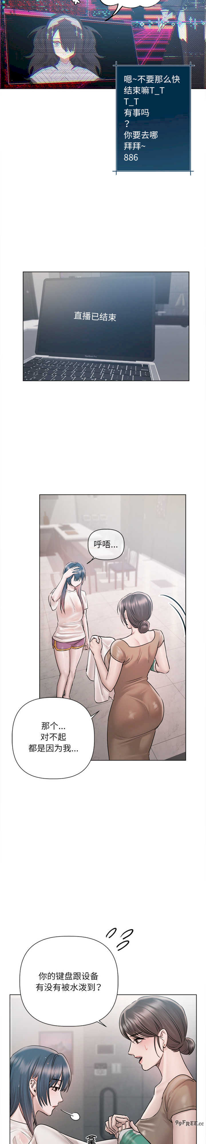 契约的代价/要命的契约