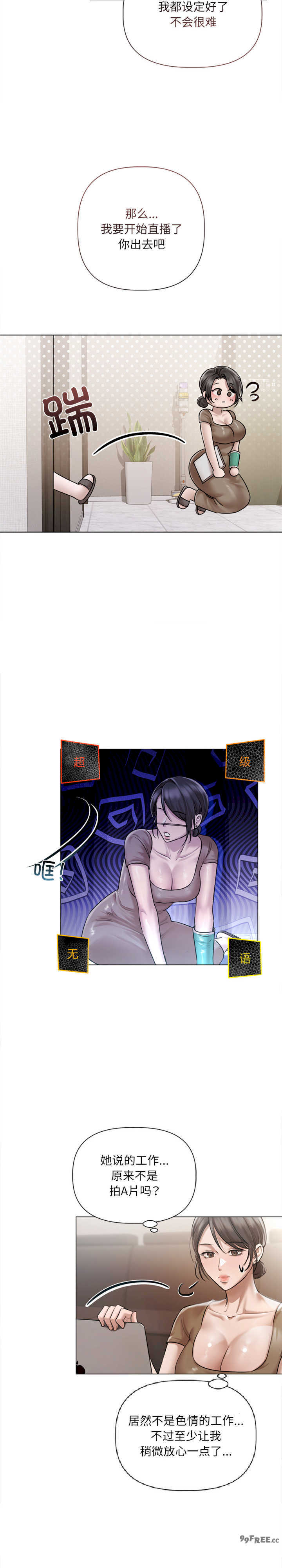 契约的代价/要命的契约