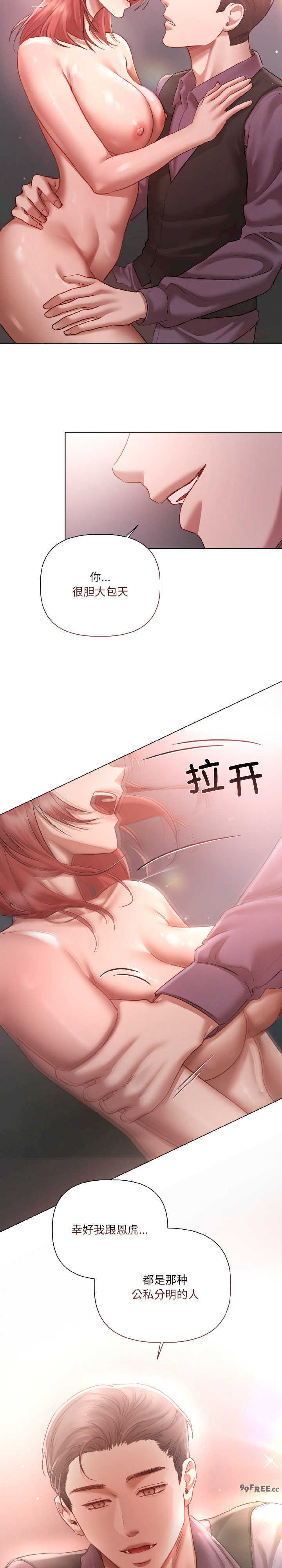 契约的代价/要命的契约