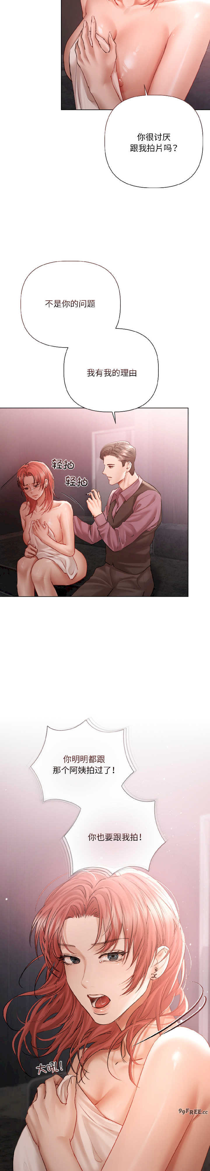 契约的代价/要命的契约