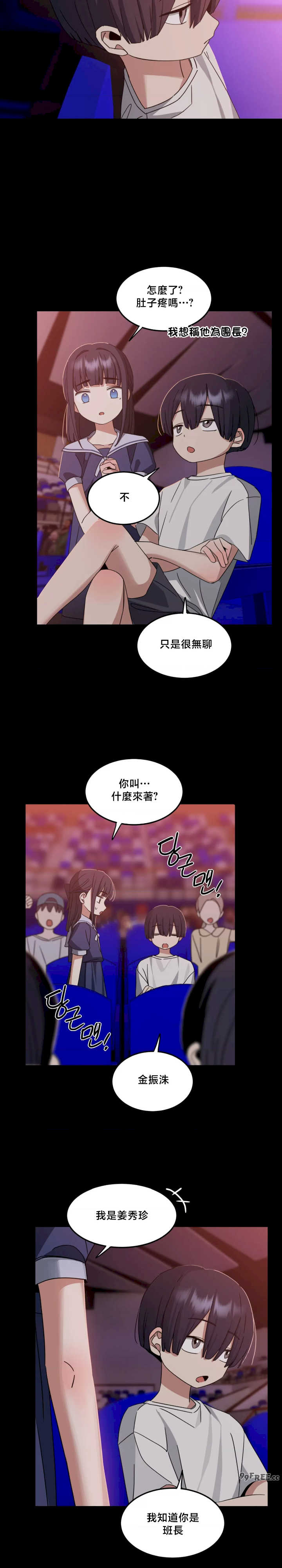 戒掉工口漫画