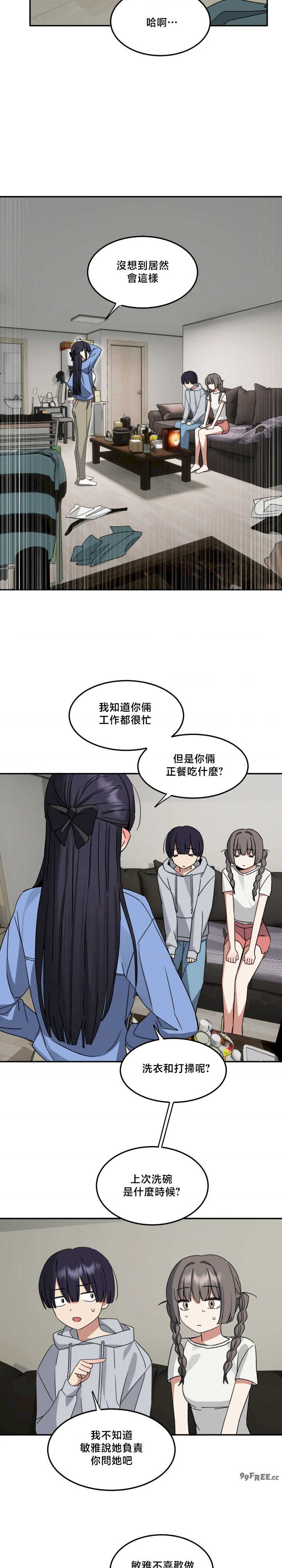戒掉工口漫画