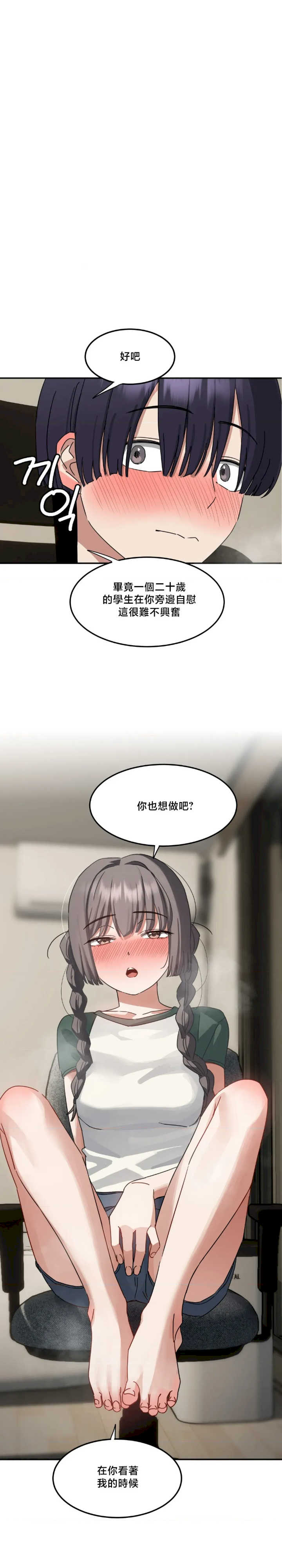 戒掉工口漫画