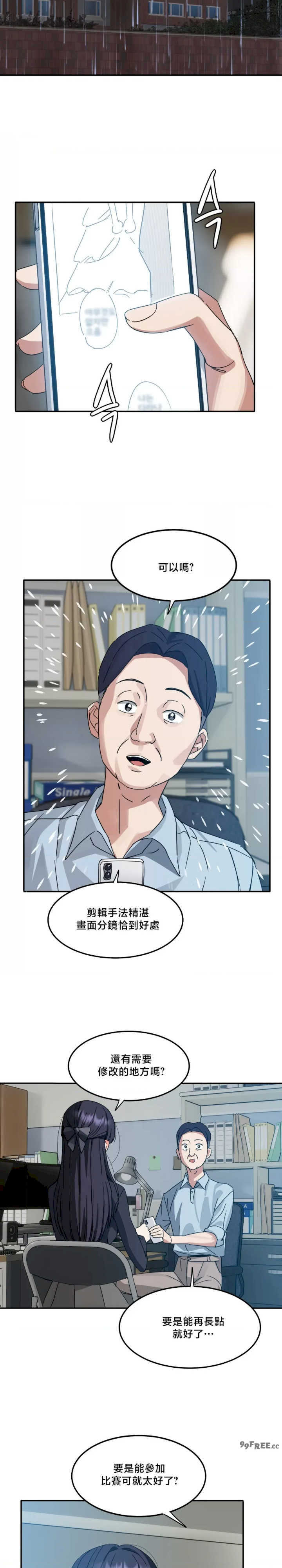 戒掉工口漫画