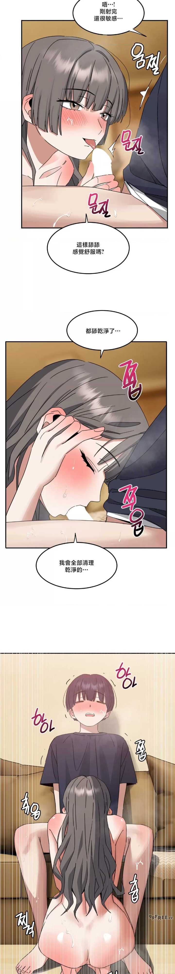 戒掉工口漫画