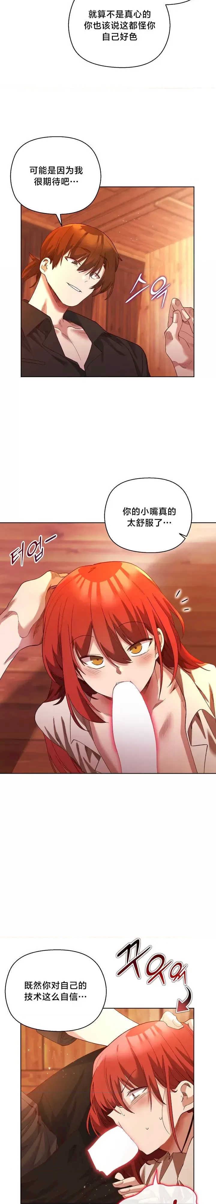 小姐由我来守护/妹子由我来守护