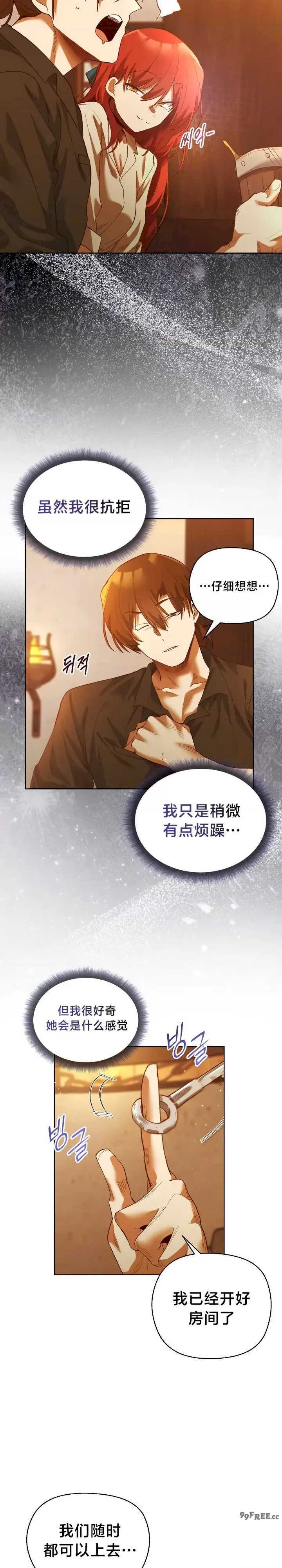 小姐由我来守护/妹子由我来守护