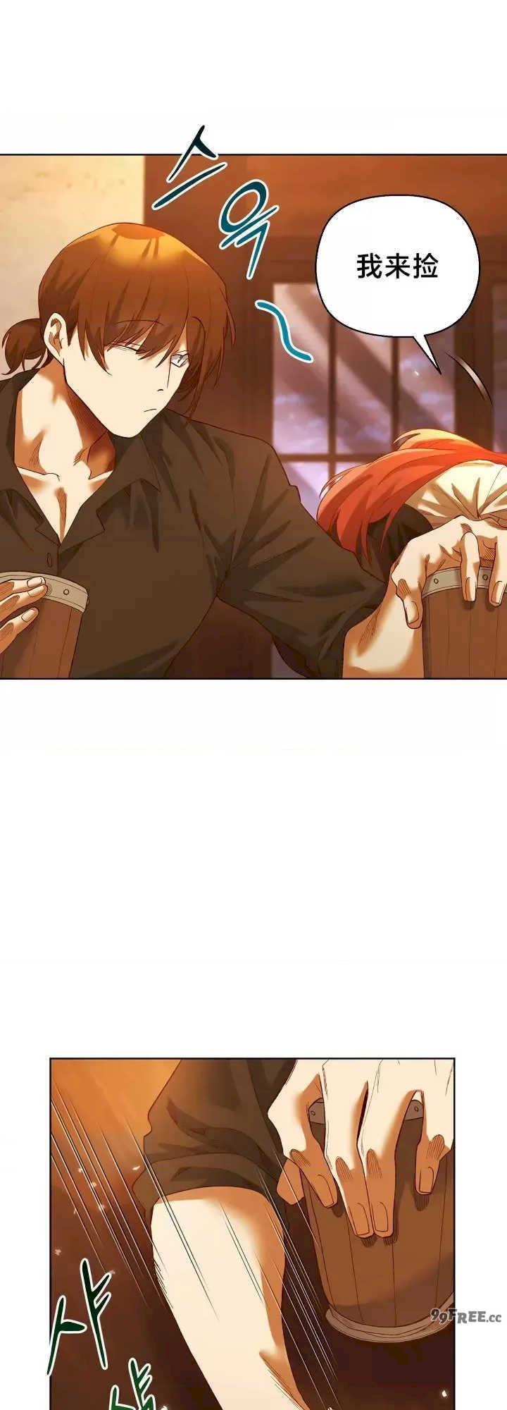 小姐由我来守护/妹子由我来守护