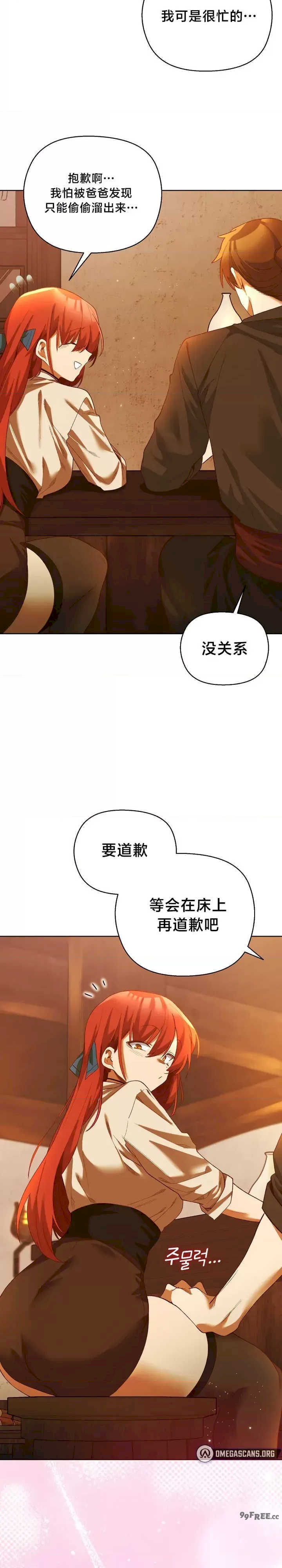 小姐由我来守护/妹子由我来守护