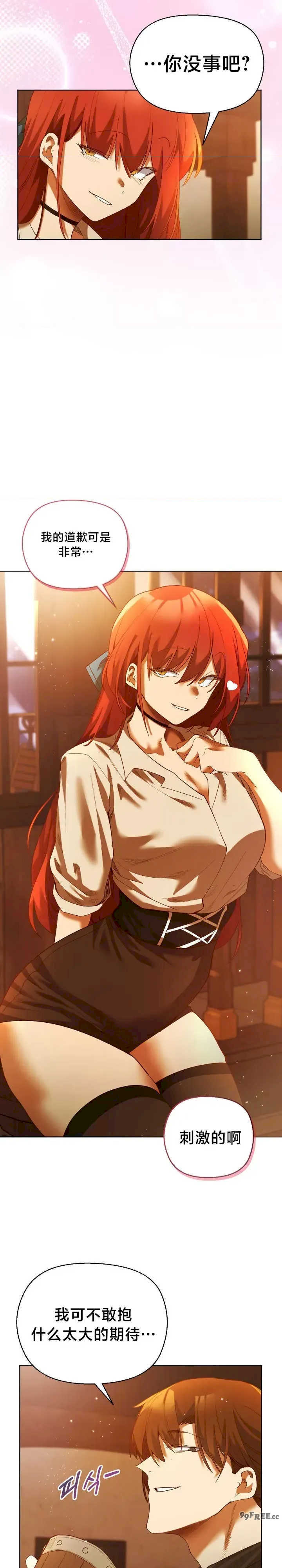 小姐由我来守护/妹子由我来守护