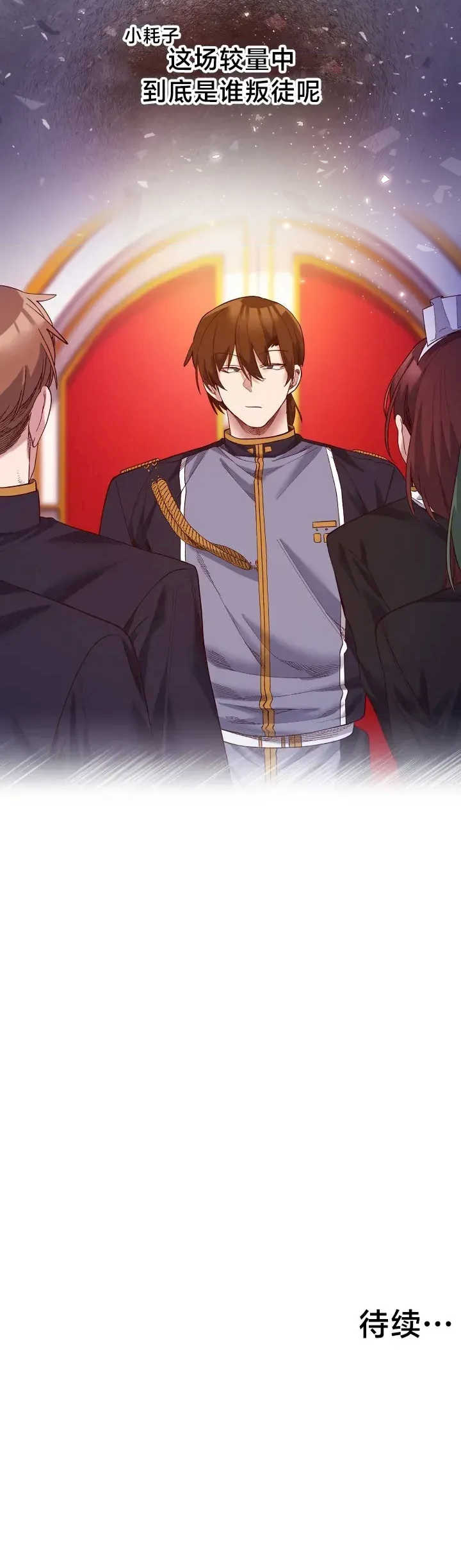 小姐由我来守护/妹子由我来守护