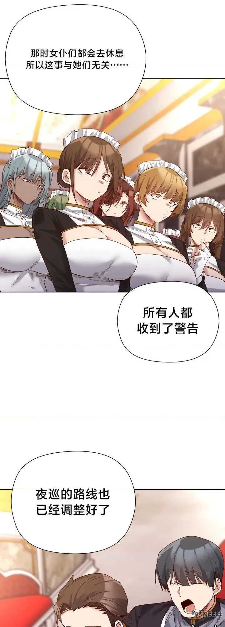 小姐由我来守护/妹子由我来守护