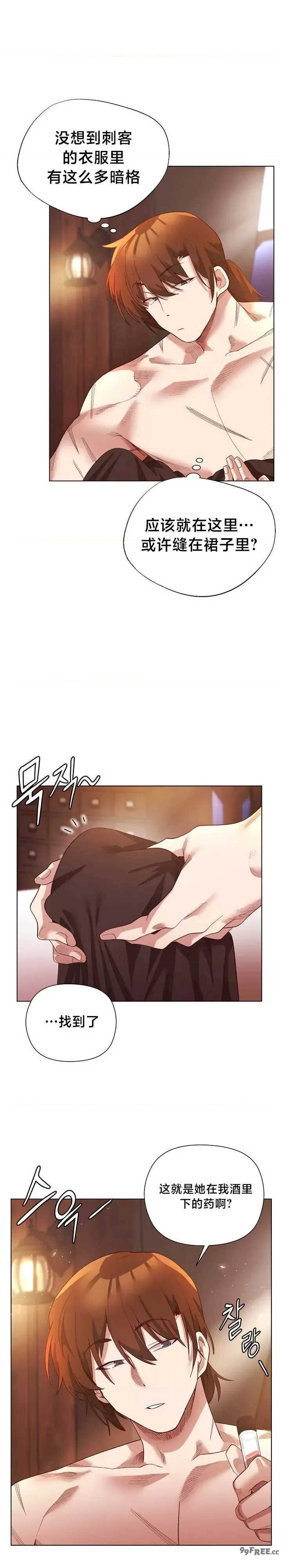 小姐由我来守护/妹子由我来守护