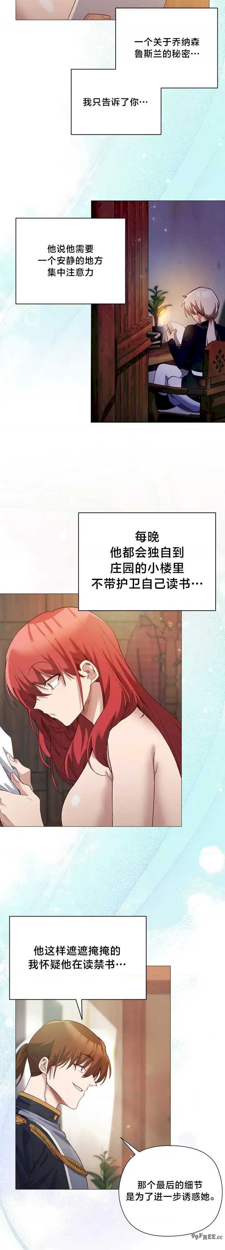 小姐由我来守护/妹子由我来守护