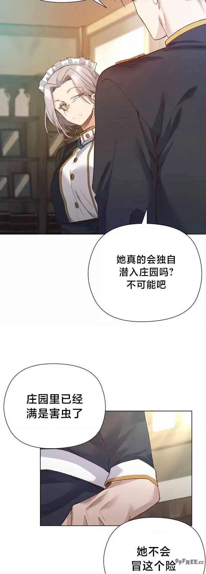 小姐由我来守护/妹子由我来守护