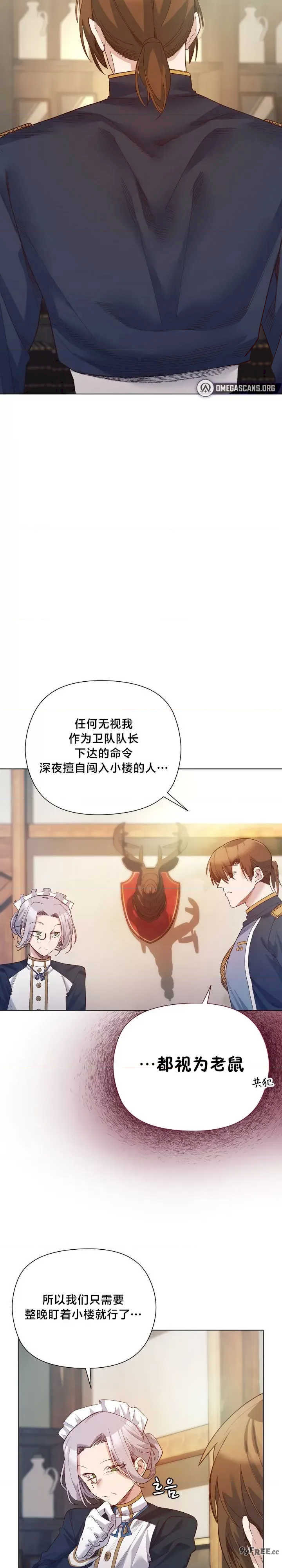 小姐由我来守护/妹子由我来守护