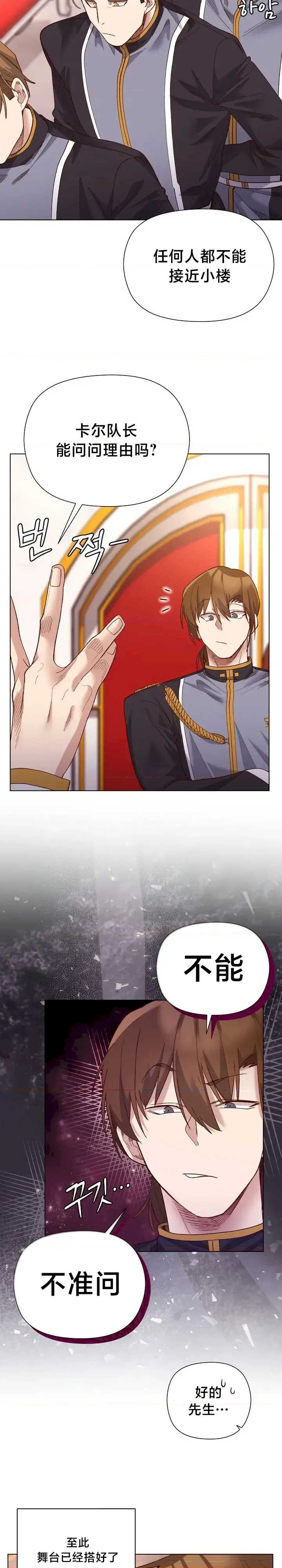 小姐由我来守护/妹子由我来守护