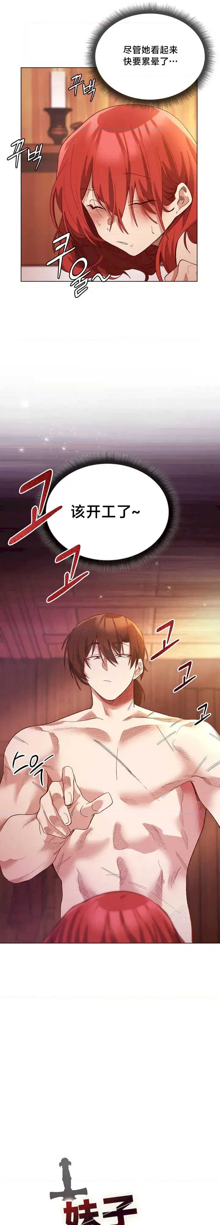 小姐由我来守护/妹子由我来守护