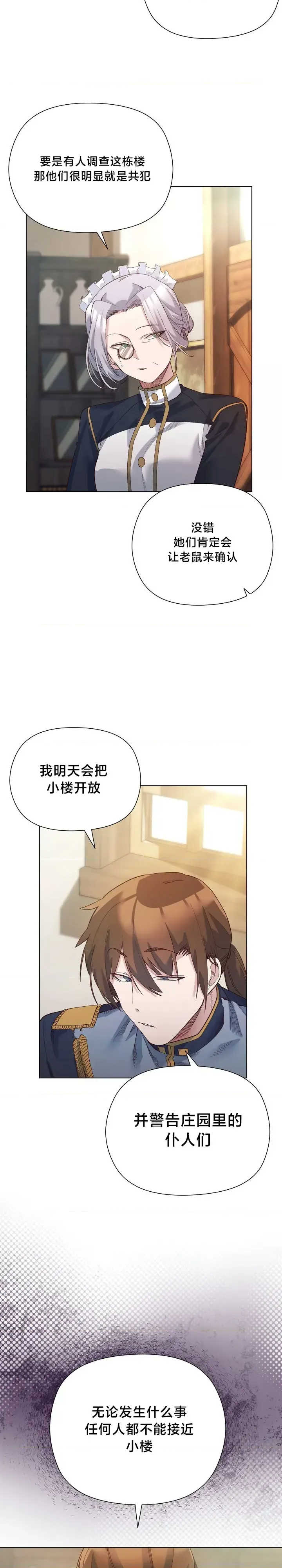 小姐由我来守护/妹子由我来守护