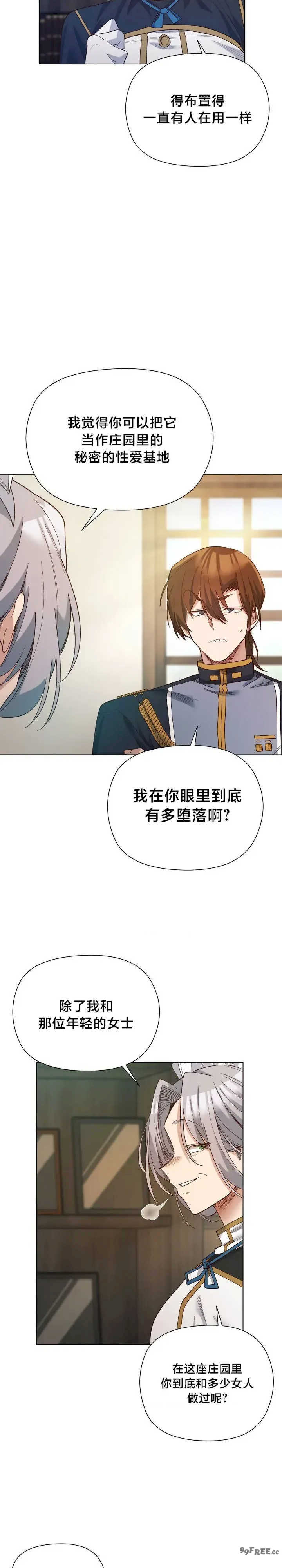 小姐由我来守护/妹子由我来守护