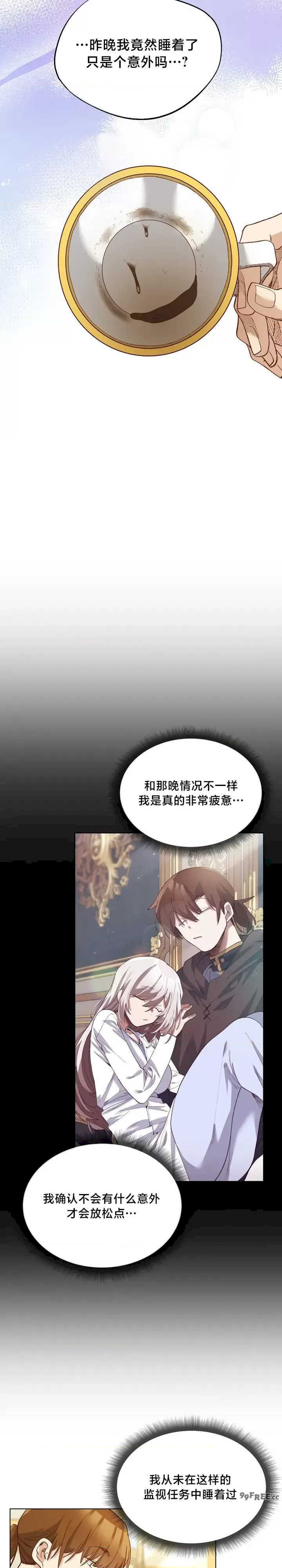 小姐由我来守护/妹子由我来守护