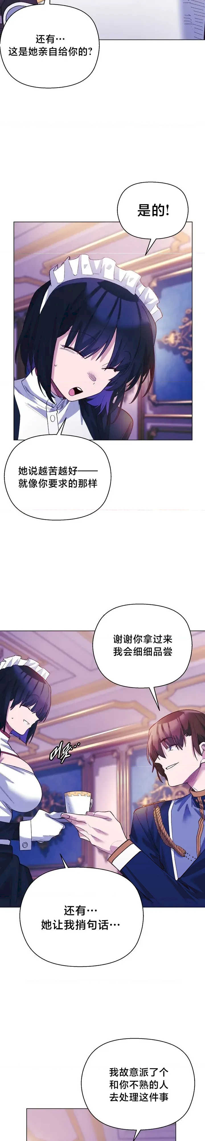 小姐由我来守护/妹子由我来守护