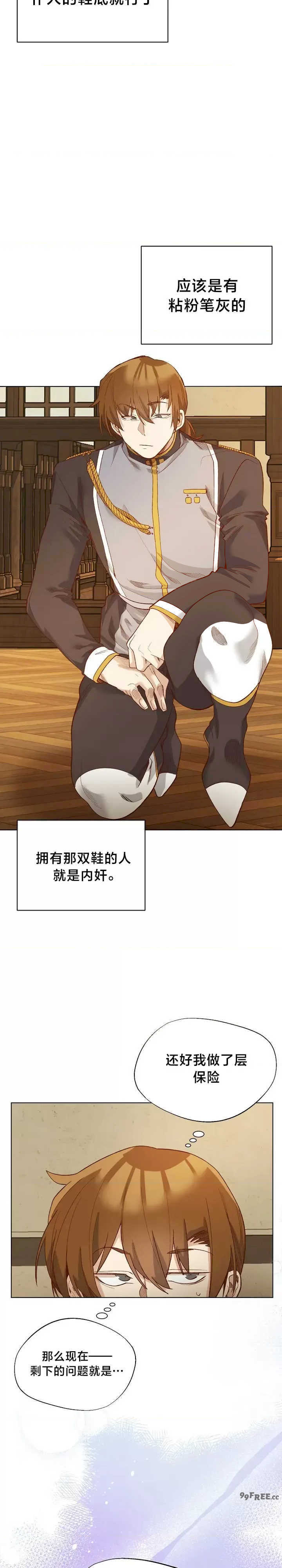 小姐由我来守护/妹子由我来守护