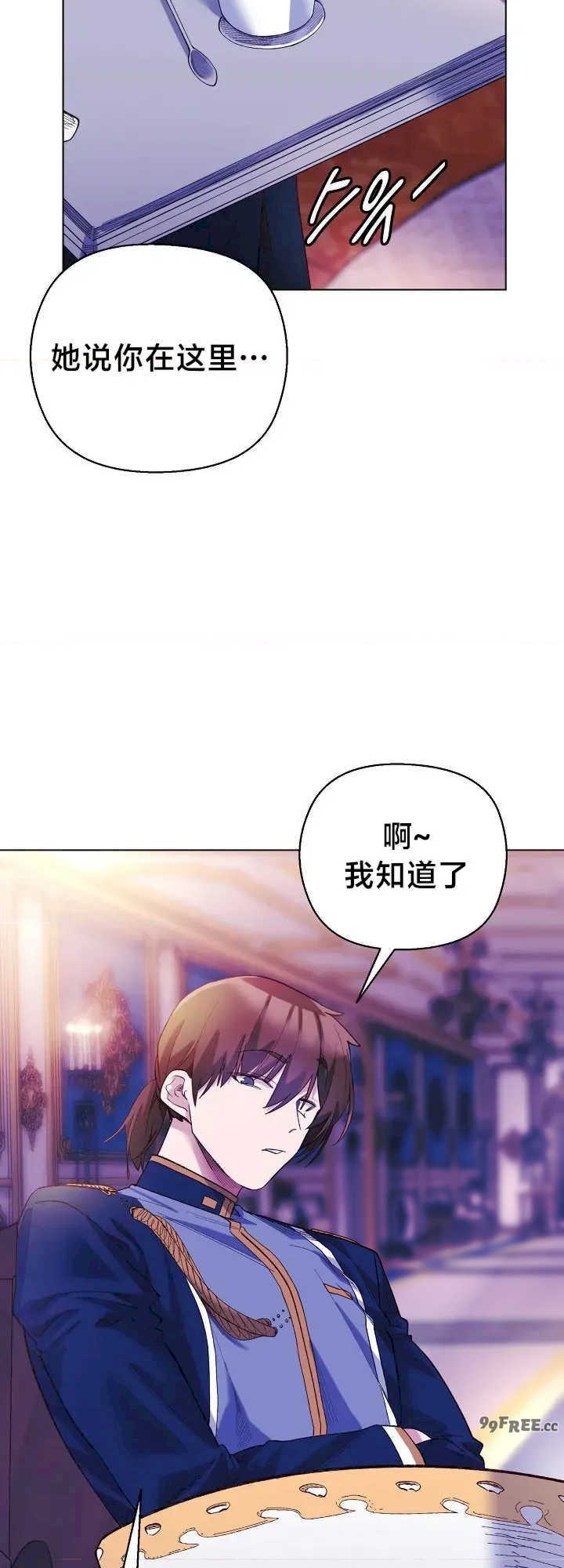 小姐由我来守护/妹子由我来守护