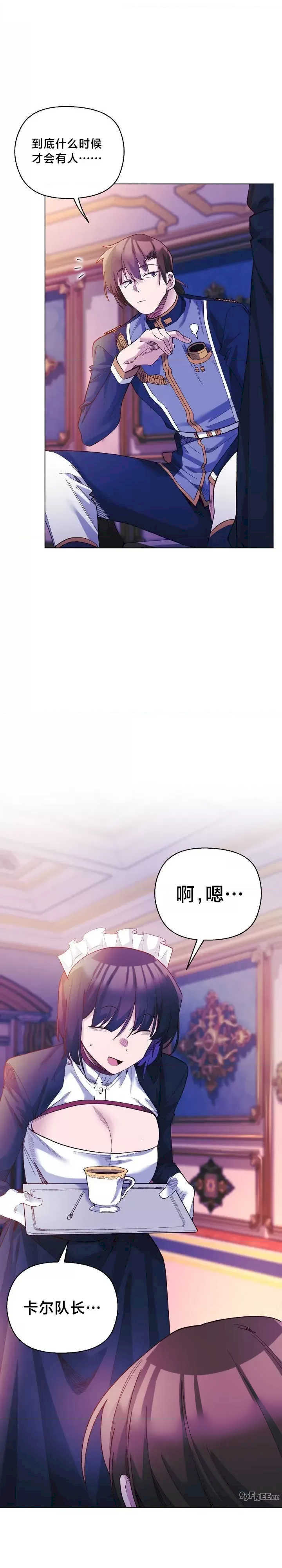 小姐由我来守护/妹子由我来守护