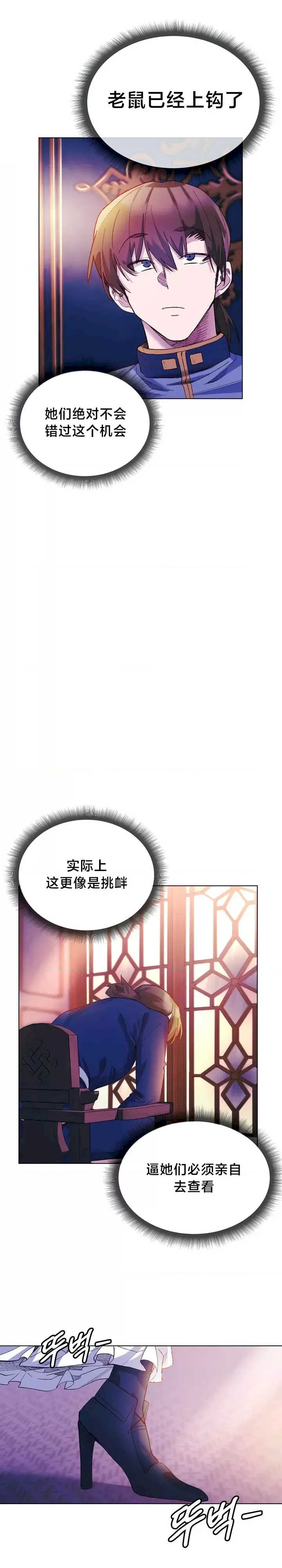 小姐由我来守护/妹子由我来守护