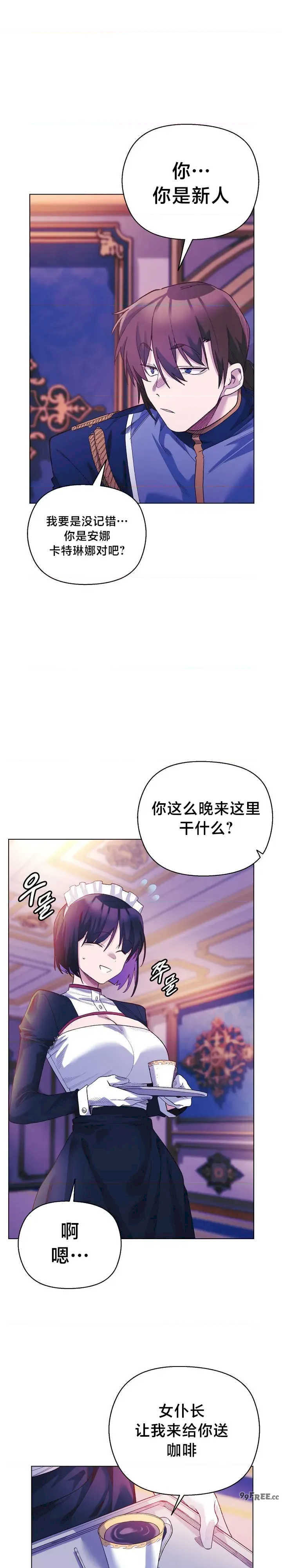 小姐由我来守护/妹子由我来守护