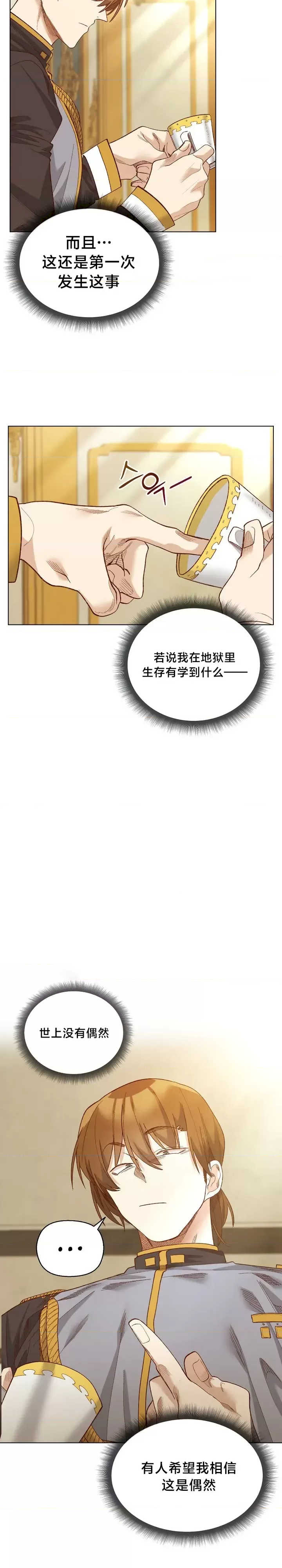 小姐由我来守护/妹子由我来守护