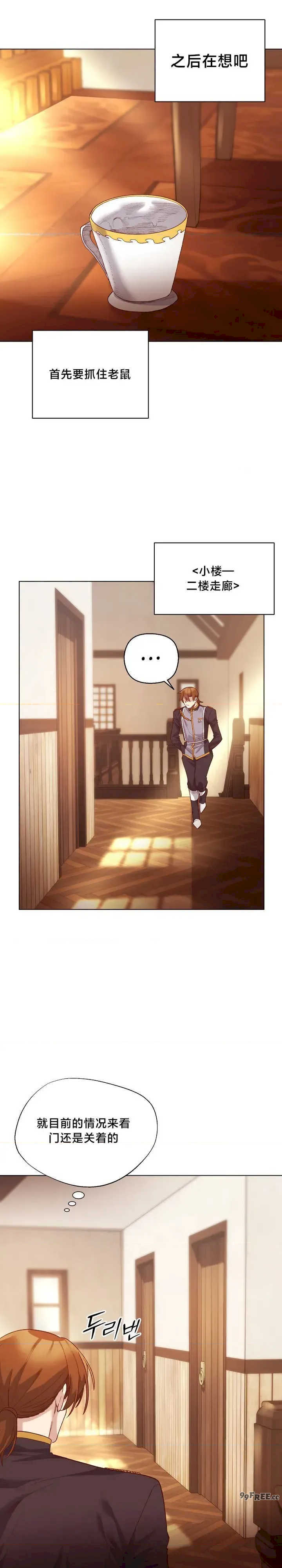 小姐由我来守护/妹子由我来守护