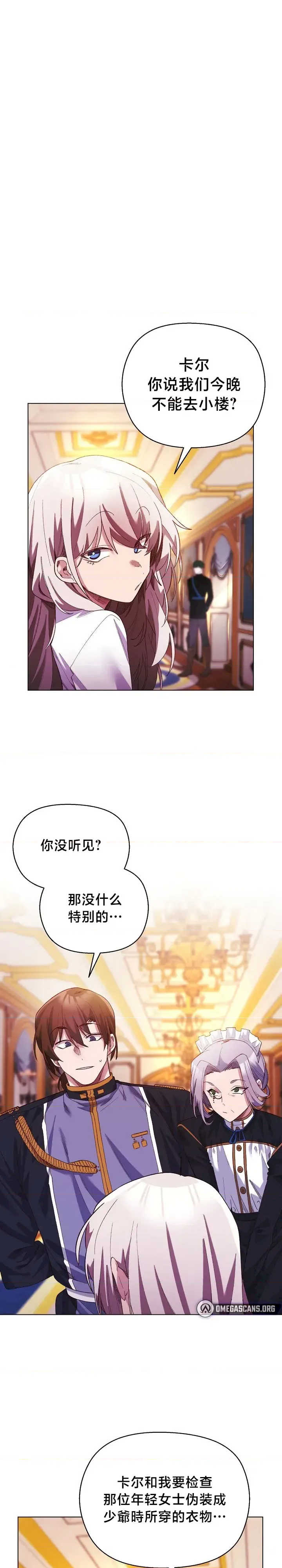 小姐由我来守护/妹子由我来守护