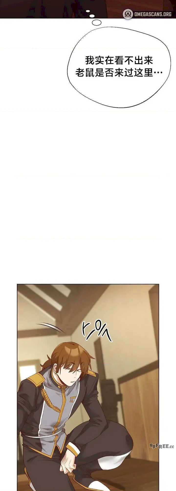 小姐由我来守护/妹子由我来守护