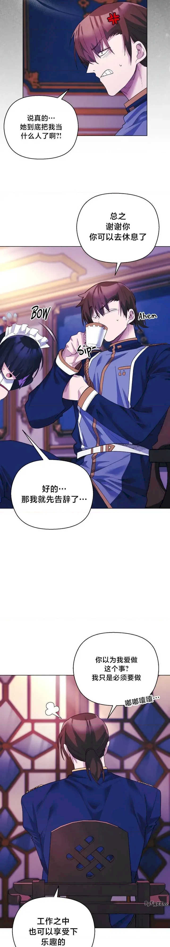 小姐由我来守护/妹子由我来守护