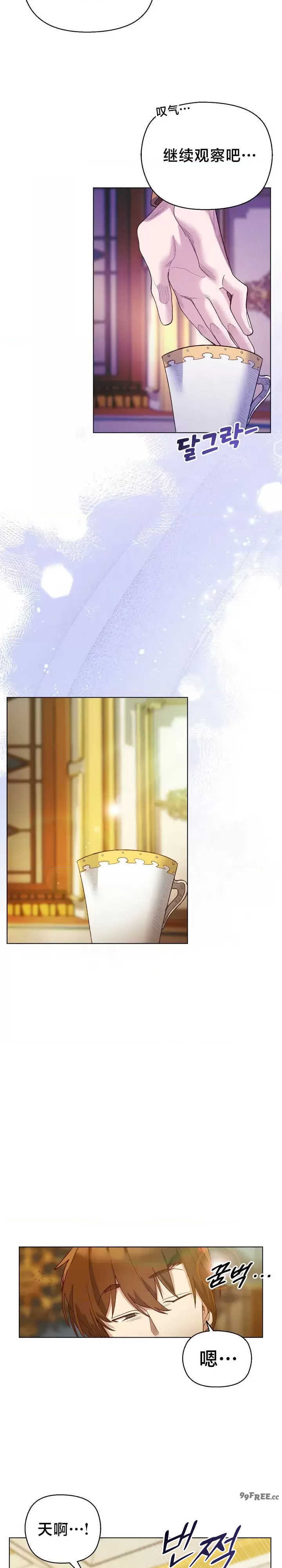 小姐由我来守护/妹子由我来守护