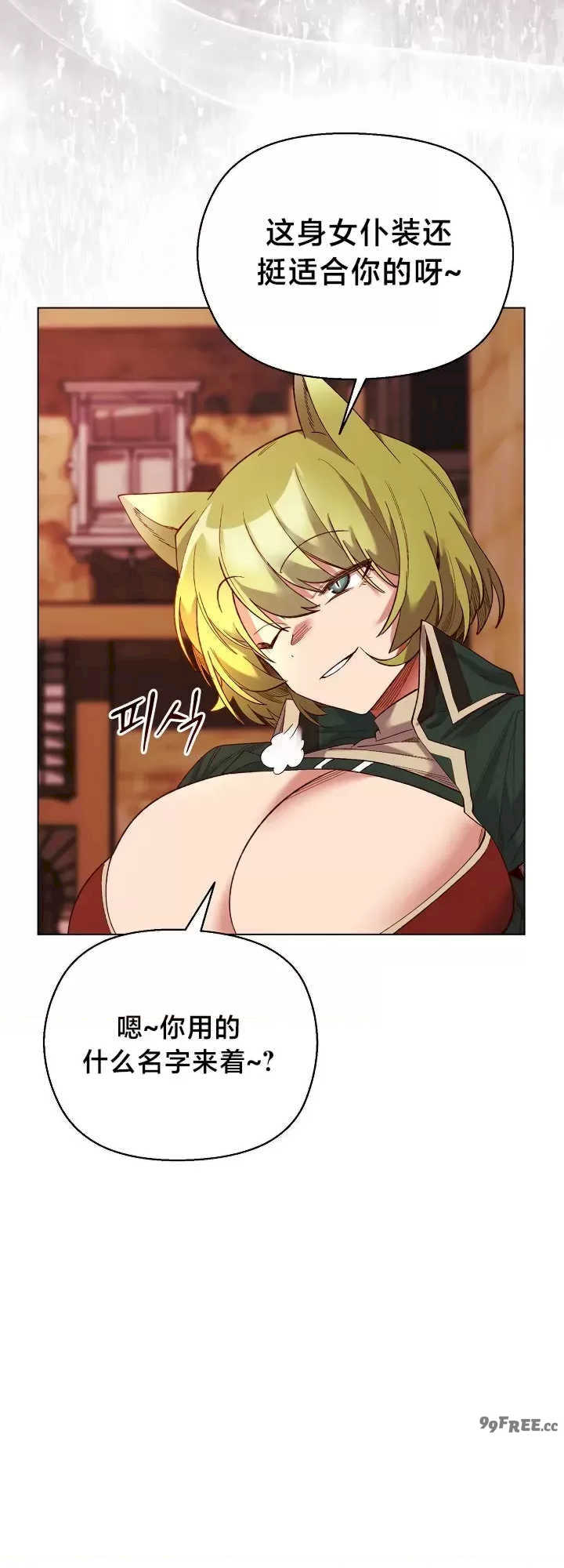 小姐由我来守护/妹子由我来守护