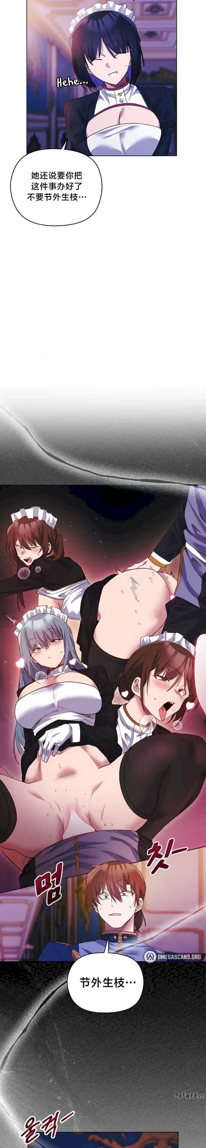 小姐由我来守护/妹子由我来守护