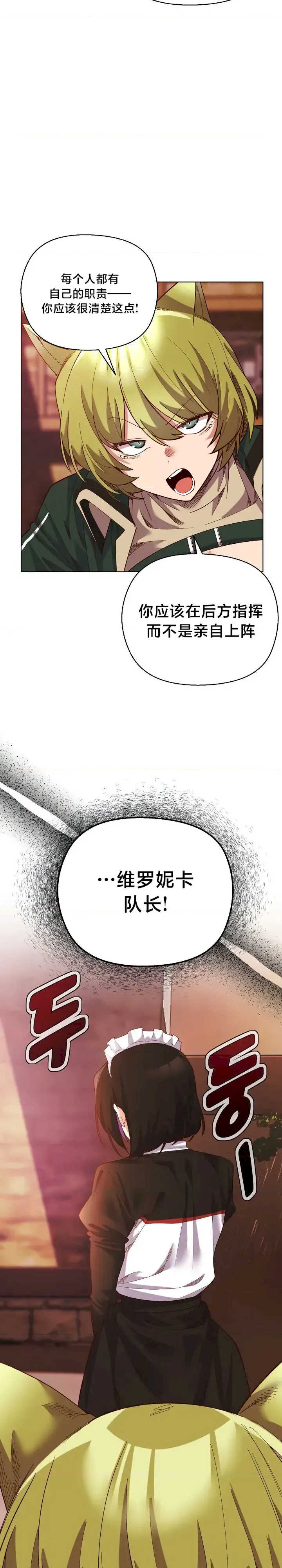 小姐由我来守护/妹子由我来守护