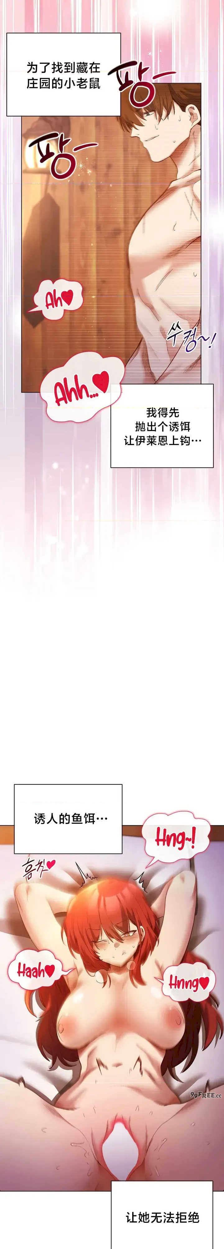 小姐由我来守护/妹子由我来守护