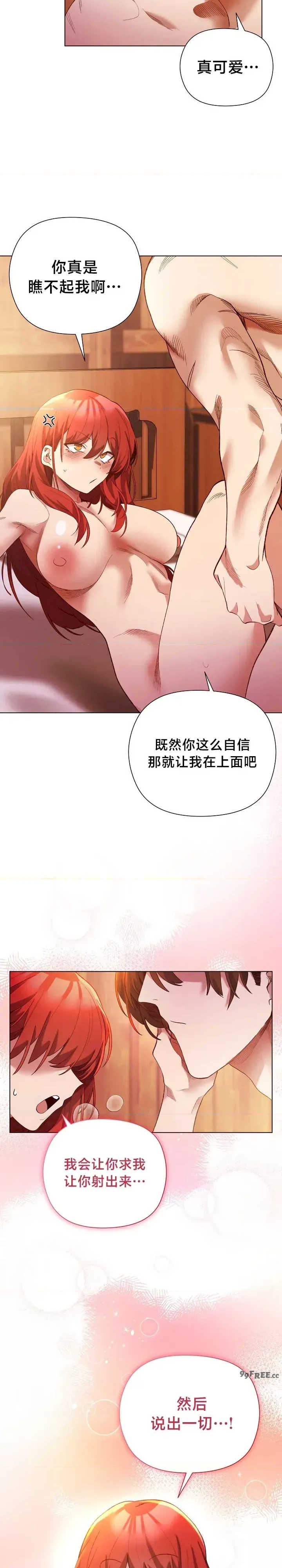 小姐由我来守护/妹子由我来守护