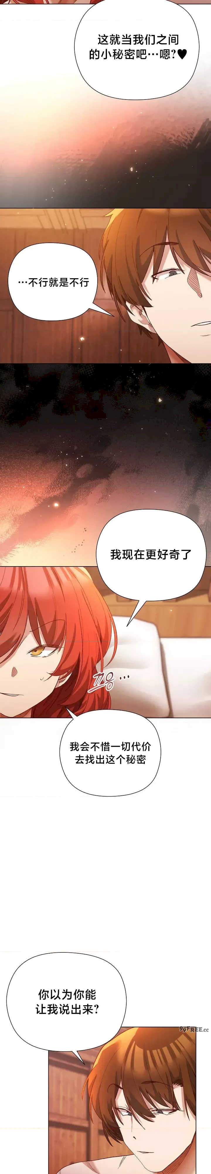 小姐由我来守护/妹子由我来守护