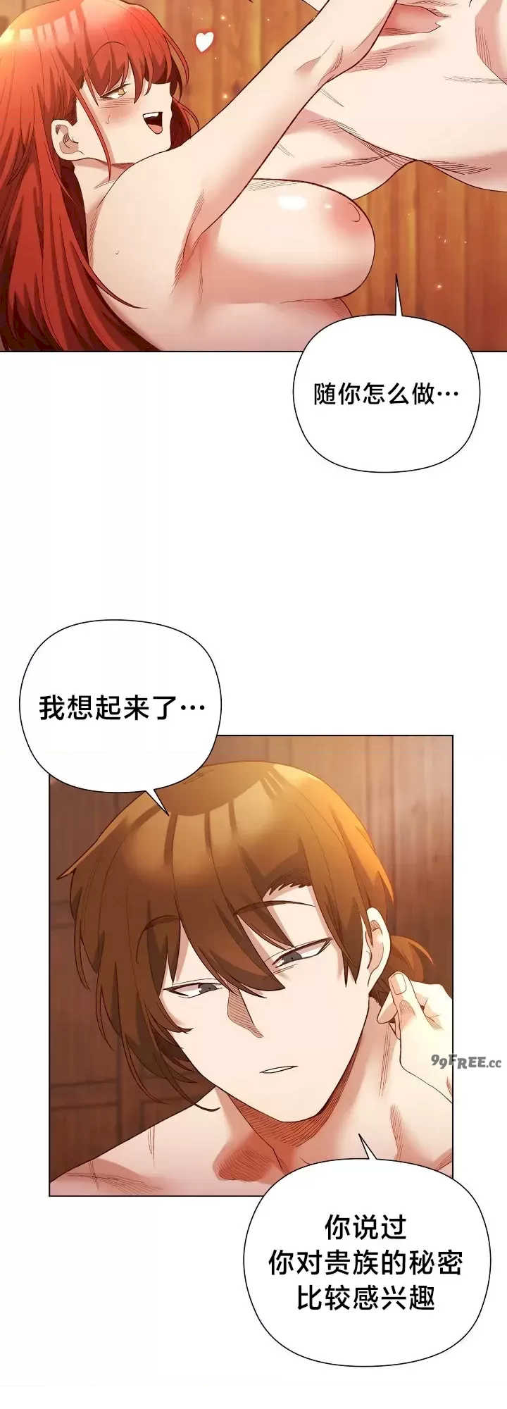 小姐由我来守护/妹子由我来守护