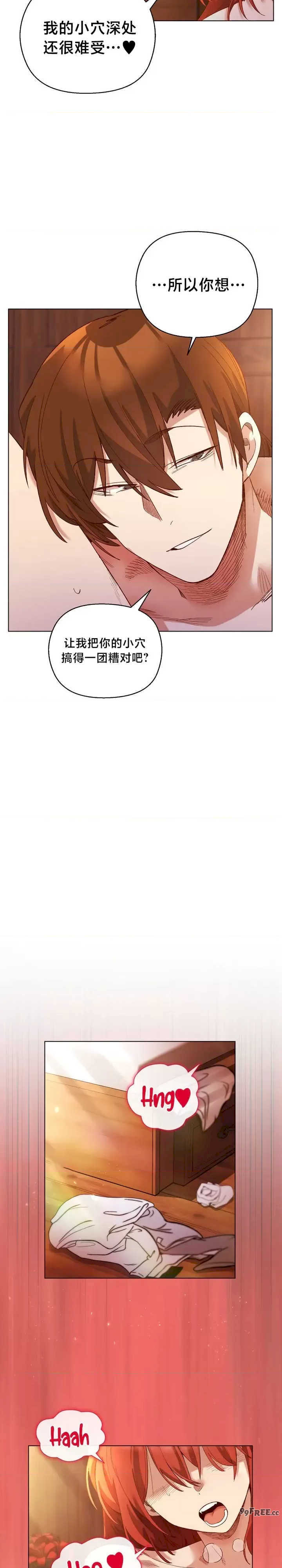 小姐由我来守护/妹子由我来守护